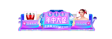 618理想年中大促直播免单季开门红直播入口胶囊