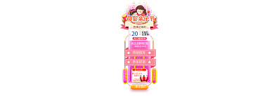 手绘风20RMB双十一胶囊banner