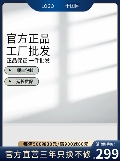 电商清新LOGO工厂批发汽车用品淘宝主图