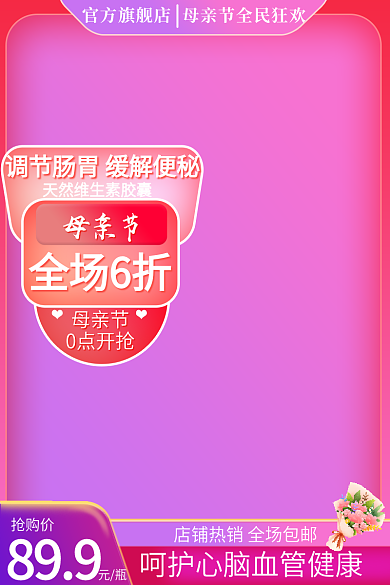母亲节医疗保健健康渐变紫色电商主图