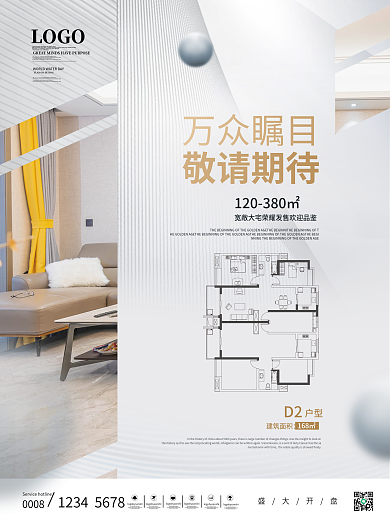 简约地产建筑面积168㎡展示海报