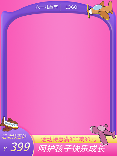卡通电商六一儿童节LOGO