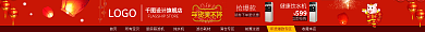 年货节红色首页所有宝贝促销店招