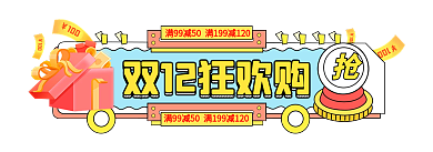 手绘风100盛典双十一促销标签胶囊图