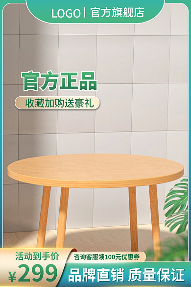 淘宝五金建材LOGO官方旗舰店日常春夏主图