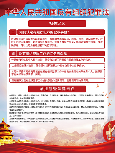 党建反纠缠哄闹法宣传系列海报