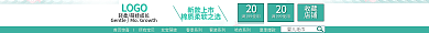 母婴用品LOGO20导航通用店招