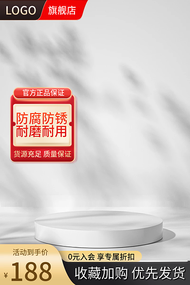 黑金家居活动到手价188促销主图