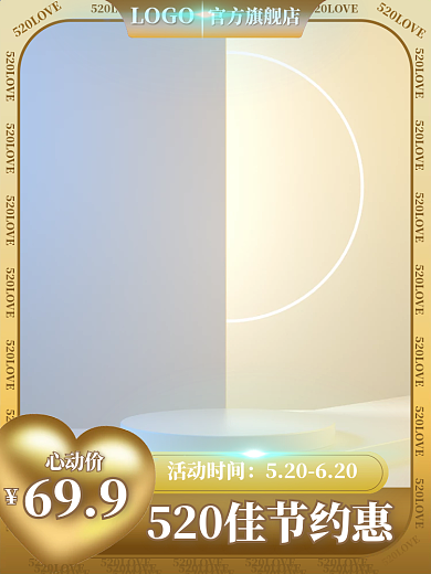 金色520699心动价