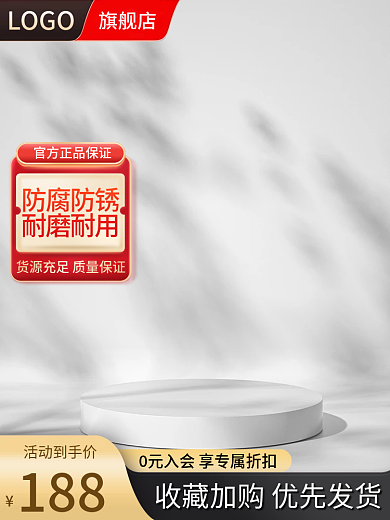 黑金家居活动到手价188促销主图