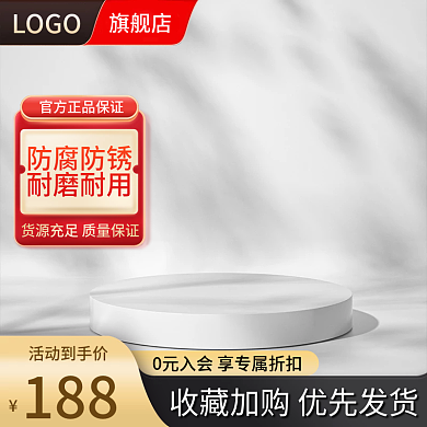 黑金家居活动到手价188促销主图