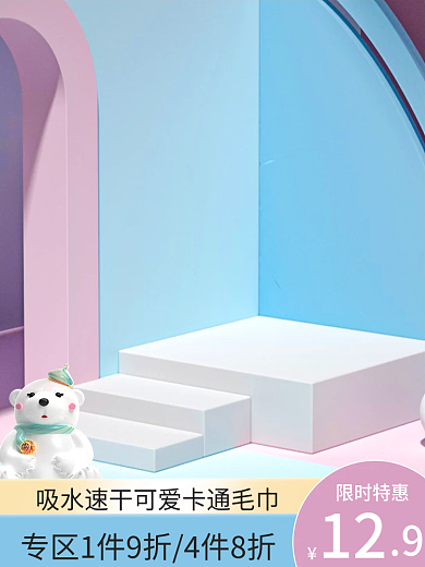 1688工厂限时特惠12玩具蓝色大气简约主图