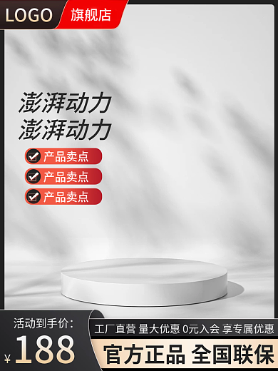 黑金五金产品卖点建材促销主图