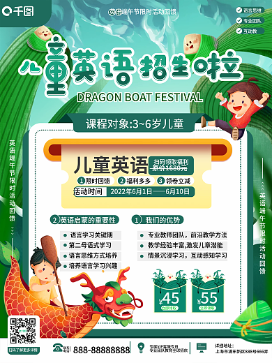 教育培训活动时间6月10日课程促销招生海报