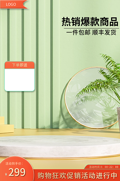 淘宝电商LOGO活动到手价用品红色活动主图直通车