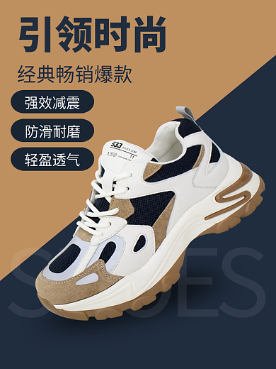 运动鞋休闲鞋SHOES引领时尚直通车通用主图