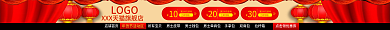 电商年货节LOGO10店招