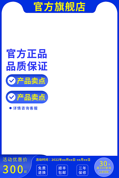 蓝色数码官方旗舰店活动优惠价家电主图