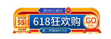 618年中GO抽中优惠爆炸贴标签胶囊入口图