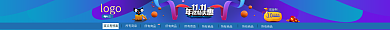 蓝紫渐变现金券10双11店招