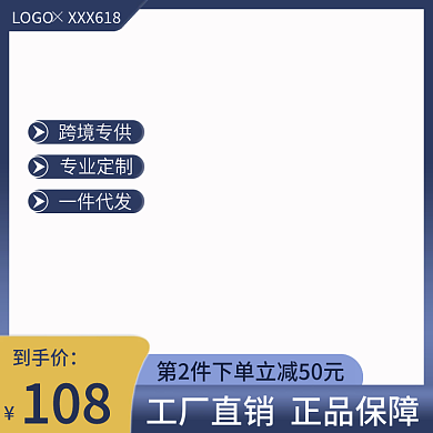 家具建材到手价108电商天活动主图