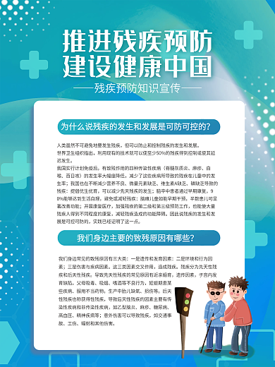 简约蓝色脊髓灰质炎麻疹系列医疗科技海报套图