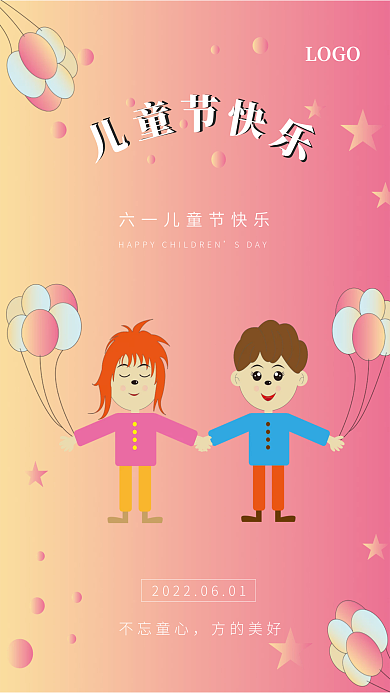 六一儿童节快乐LOGO不忘童心海报