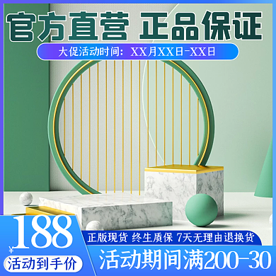 淘宝电商188活动到手价促销直通车主图蓝色