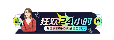 酸性风狂欢小时24双11活动入口胶囊图