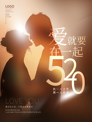 简约创意就要在一起摄影图节日海报