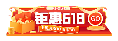 618年中GO俩件30爆炸贴标签胶囊入口图