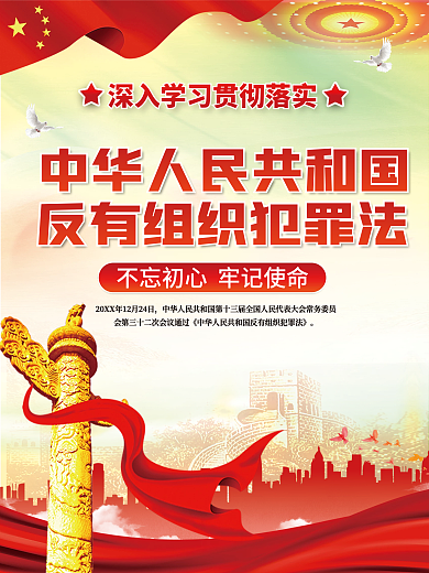 学习有组织宣传