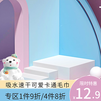 1688工厂限时特惠12玩具蓝色大气简约主图