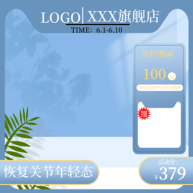 氨基葡萄糖维活动价100糖软骨素红瓶