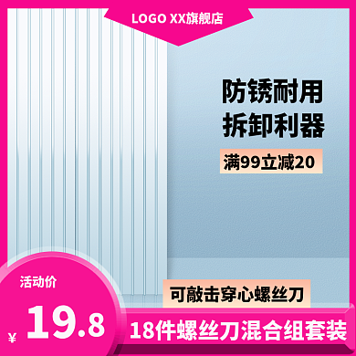 五金工具螺丝刀19防锈耐用