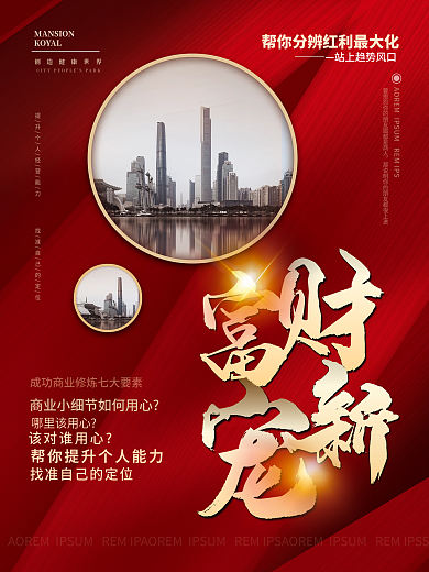 品牌招商KOYAL该对谁用心招商摄影图系列海报