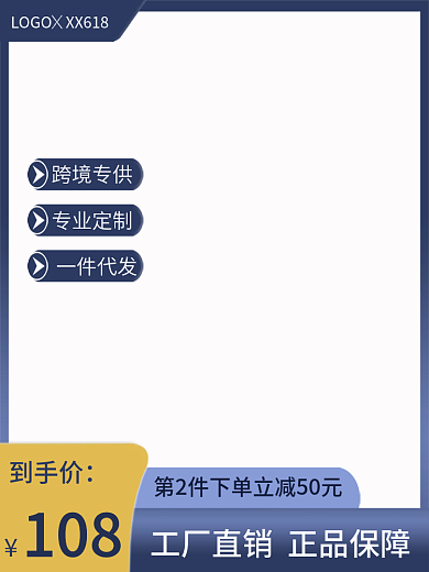 家具建材到手价108活动主图