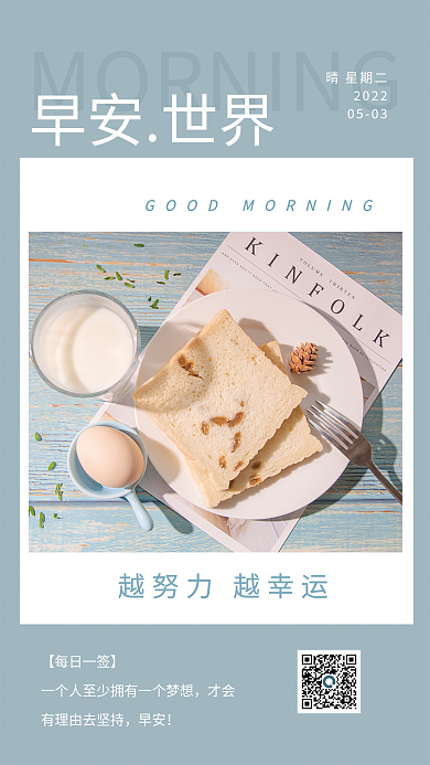 小清新蓝色晴星期二2022海报