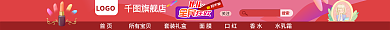 淘宝双十一LOGO关注促销店招