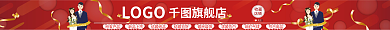唯美浪漫LOGO旗舰店店招4个一组