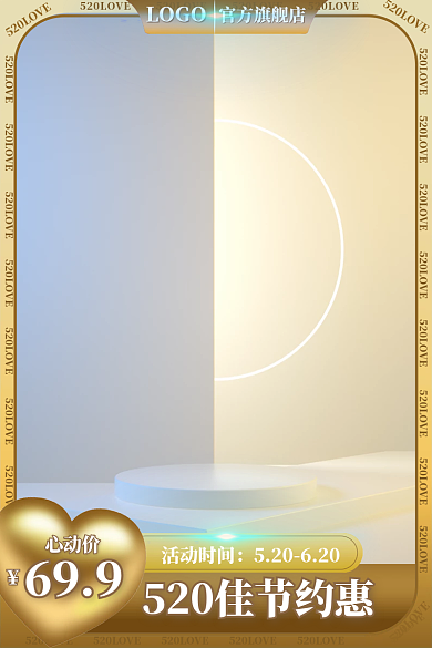 金色520699心动价