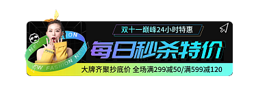 酸性风双11活动入口胶囊图