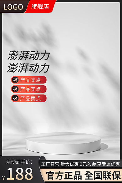 黑金五金产品卖点建材促销主图