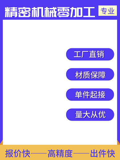 蓝紫色报价快高精度五金零件主图