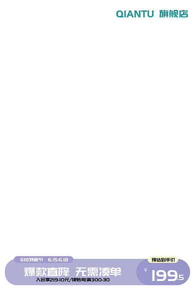 美妆服装预估到手价199主图直通图优惠特惠