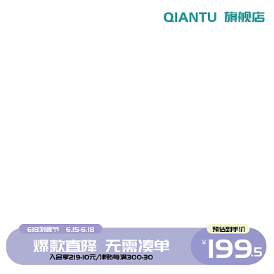 美妆服装预估到手价199主图直通图优惠特惠