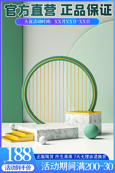 淘宝电商188活动到手价促销直通车主图蓝色