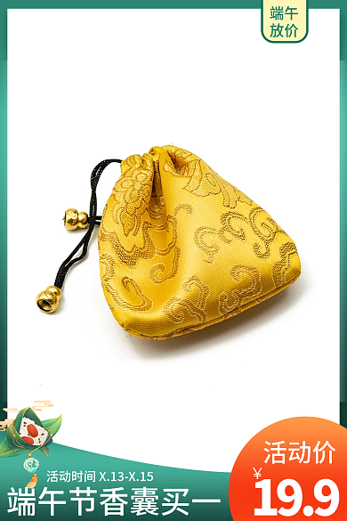 端午节香囊活动价199主图绿色主图粽子主图