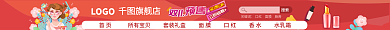 淘宝双十一双11预售LOGO促销店招