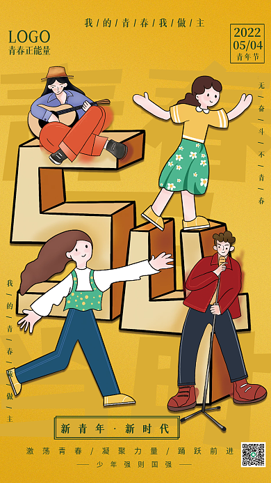 简约国际新青年新时代